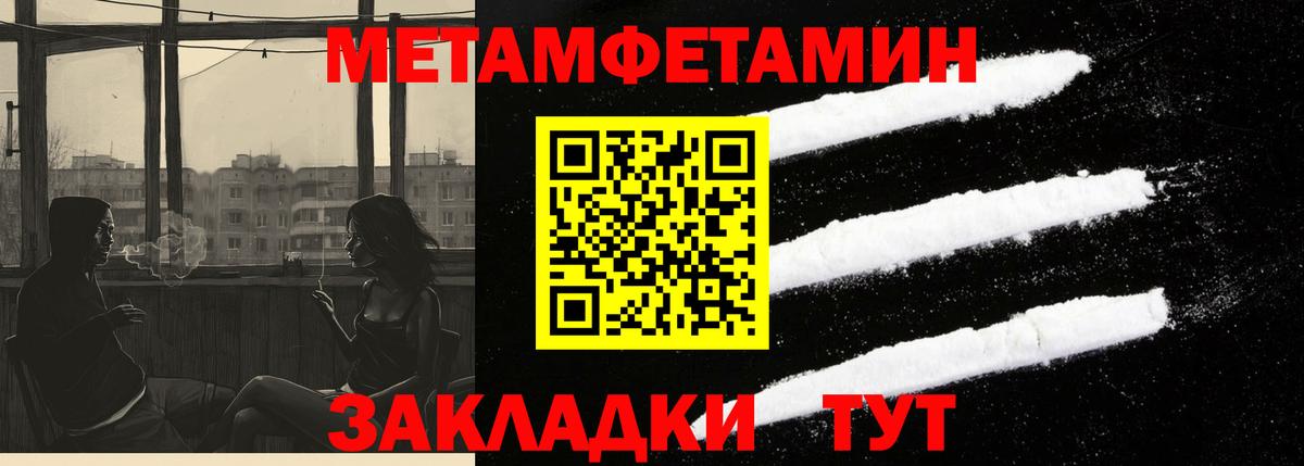 АМФЕТАМИН VHQ Уссурийск