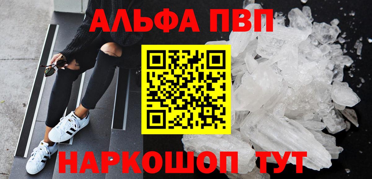 Alpha-PVP Crystall  A-PVP СК КРИС  A PVP  Вход с VPN  A-PVP кристаллы  Уссурийск 