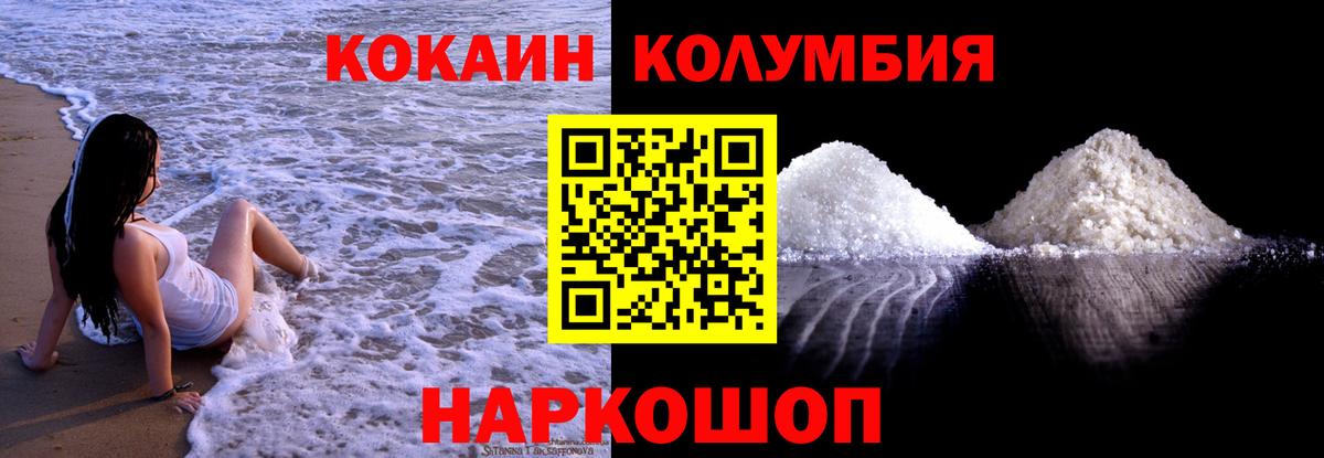 Кокаин VHQ Уссурийск
