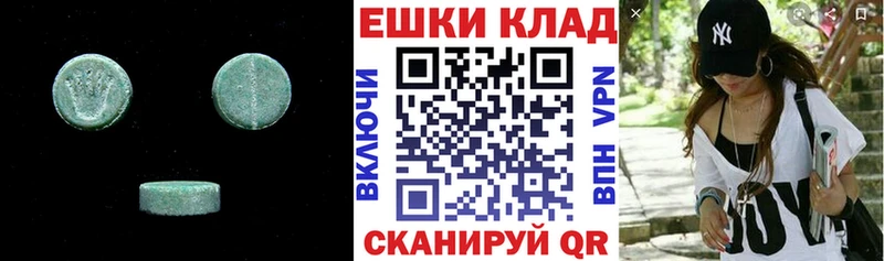 продажа наркотиков  Уссурийск  Ecstasy VHQ 