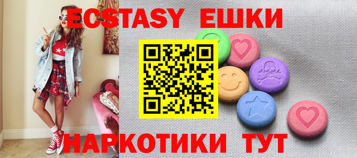 Экстази Дубай  Ecstasy  Вход с VPN  Уссурийск  ЭКСТАЗИ VHQ 