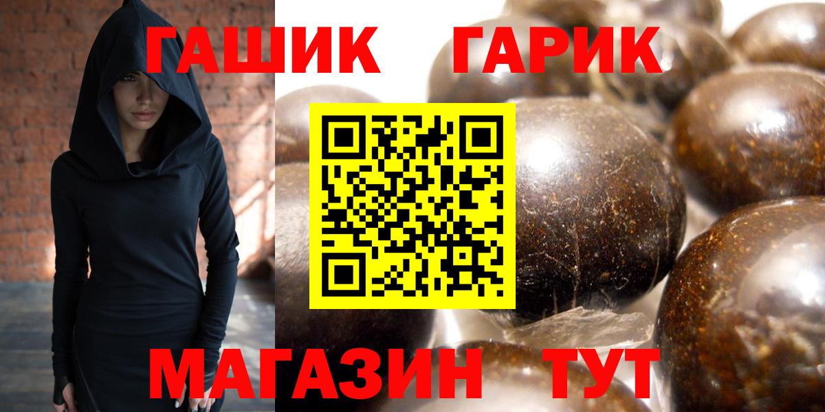 Гашиш гашик  Гашиш гашик  Вход с VPN  Уссурийск 