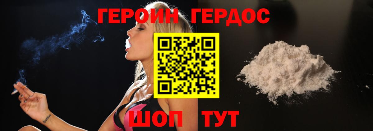 Уссурийск  Героин  Вход с VPN  ГЕРОИН белый 