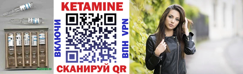 КЕТАМИН VHQ  Уссурийск 
