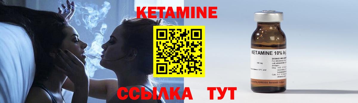 Кетамин ketamine  Вход с VPN  Уссурийск  КЕТАМИН ketamine 