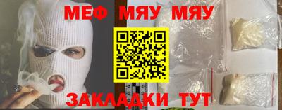 мефедрон Гусиноозёрск