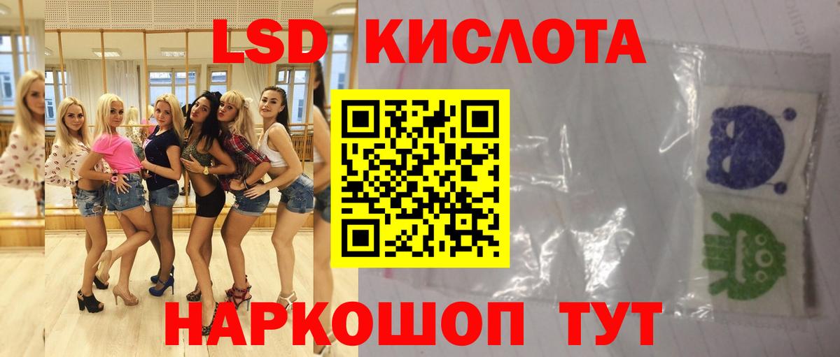 Уссурийск  ЛСД экстази ecstasy  Вход с VPN 