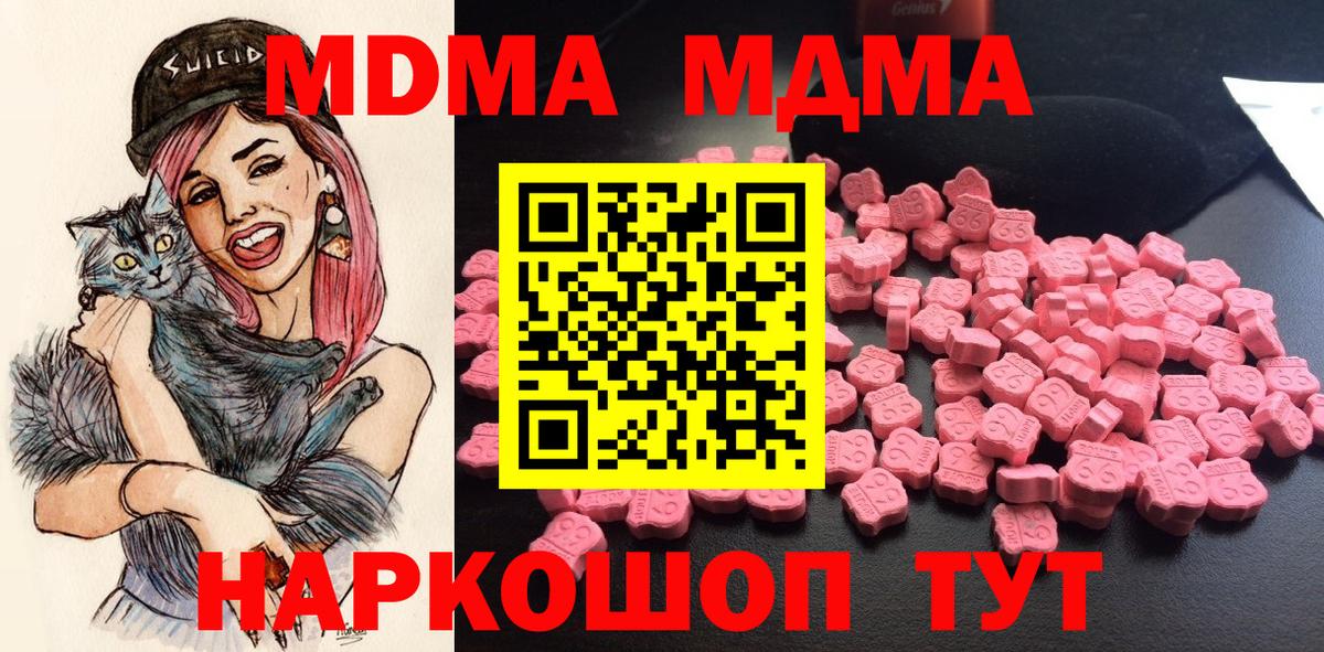 MDMA crystal  Вход с VPN  МДМА кристаллы  Уссурийск 