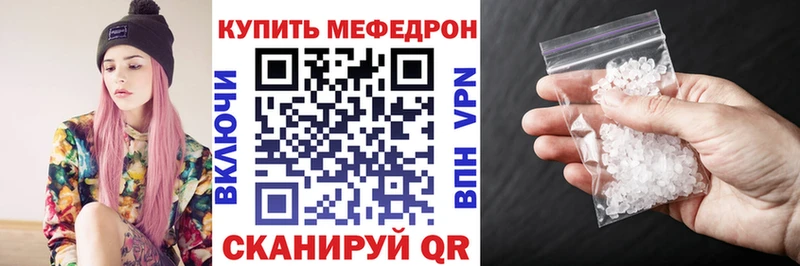 МЕФ мука что такое наркотик даркнет как зайти Уссурийск
