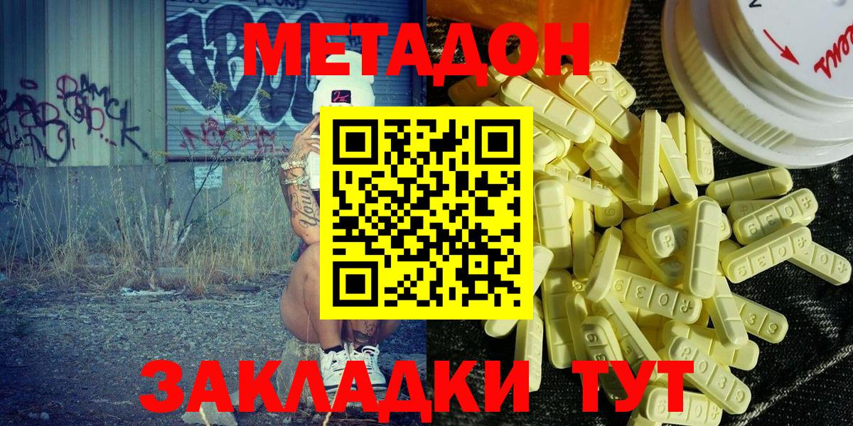 Уссурийск  МЕТАДОН VHQ  Вход с VPN  маркетплейс как зайти  МЕТАДОН белоснежный 