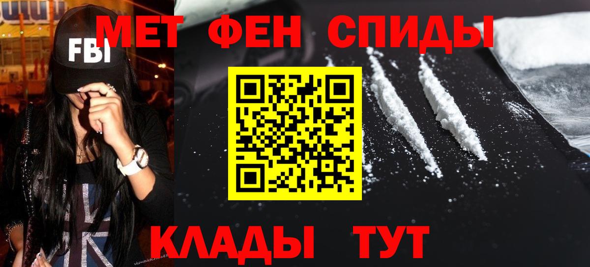 Метамфетамин Methamphetamine  Метамфетамин Methamphetamine  Уссурийск  Вход с VPN 